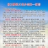 致石牌镇父老乡亲的一封信