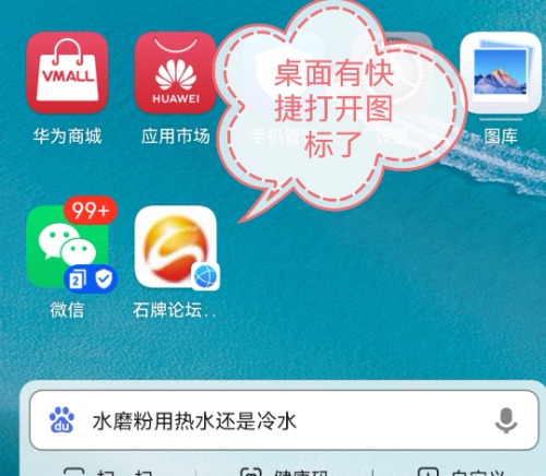 Screenshot_20230124_192608_com.huawei.android.launcher_edit_277629470875865.jpg
