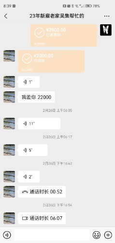 Screenshot_20230306_083926_com.tencent.mm.jpg