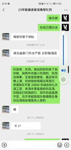 Screenshot_20230306_083944_com.tencent.mm.jpg