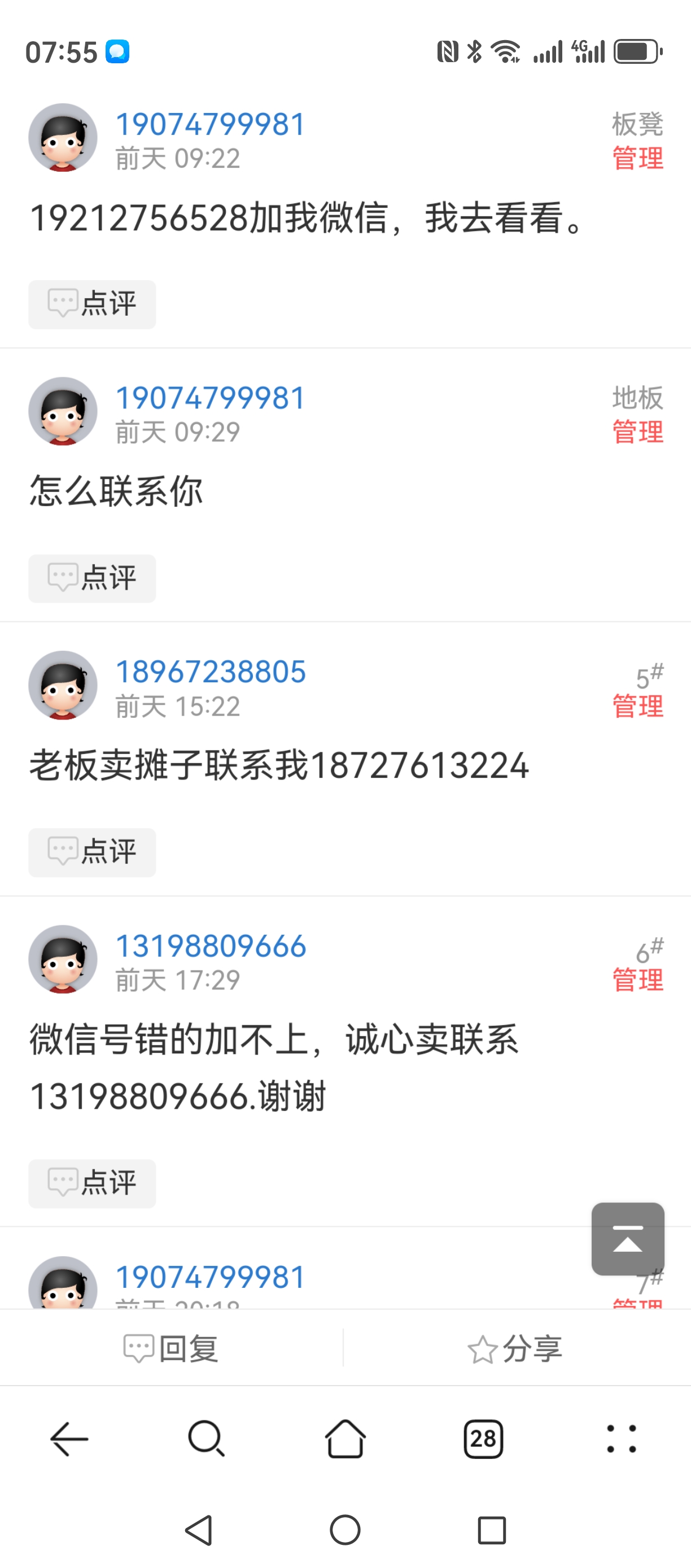 Screenshot_20250902_075544_com.huawei.browser.jpg