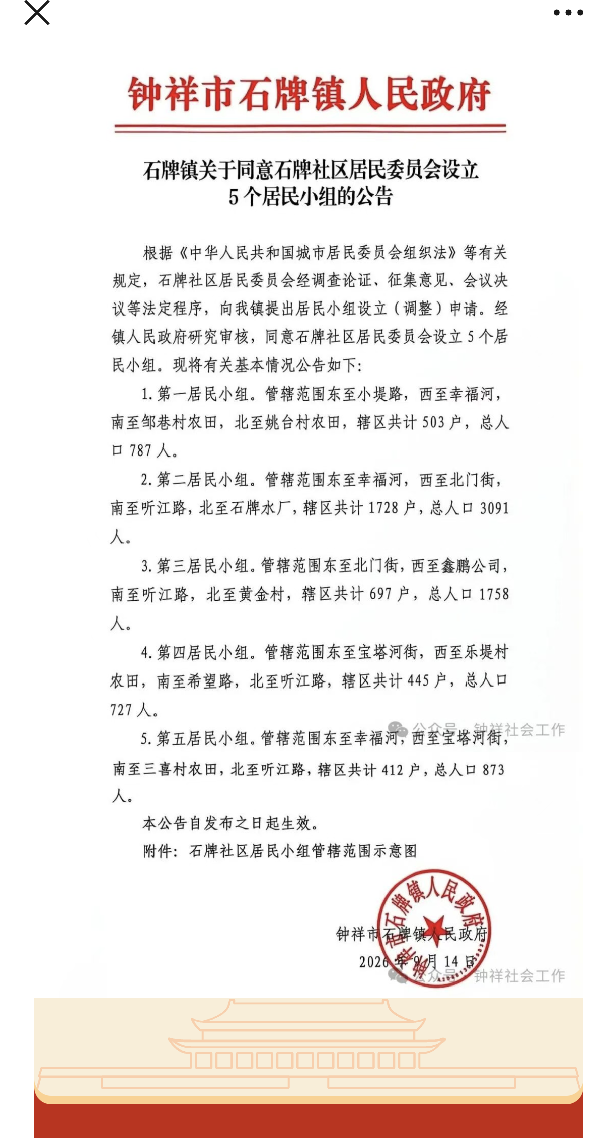 screenshot_20260917_212734_com.tencent.wechat.png